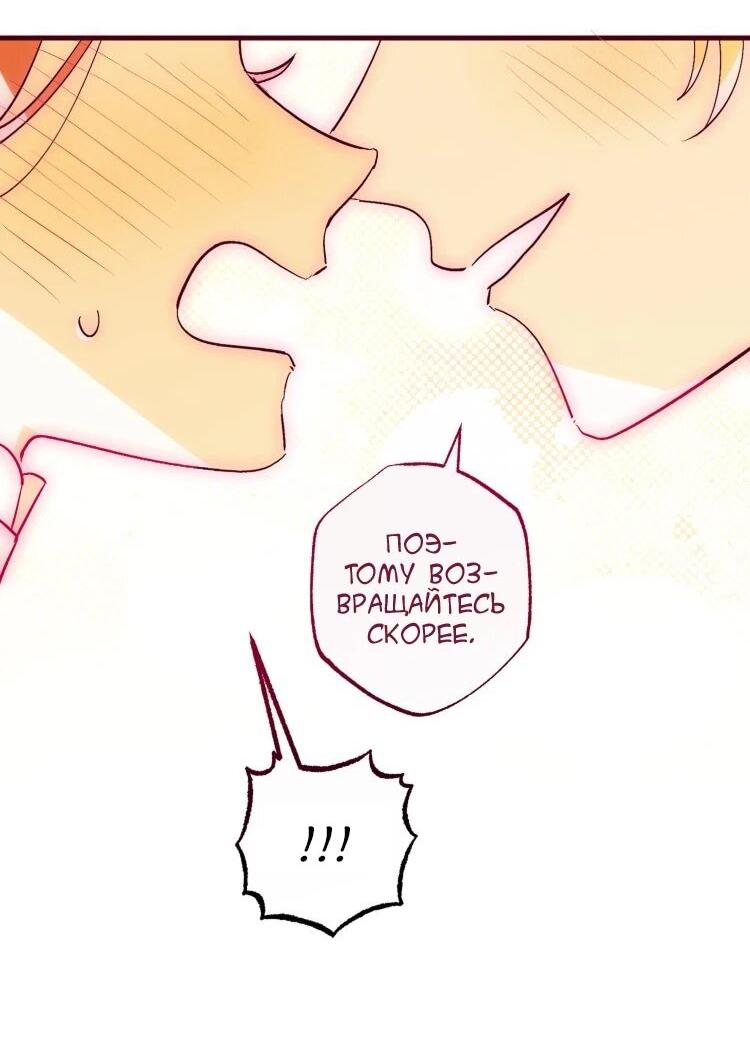 Манга Бринни и пустое место - Глава 37 Страница 43