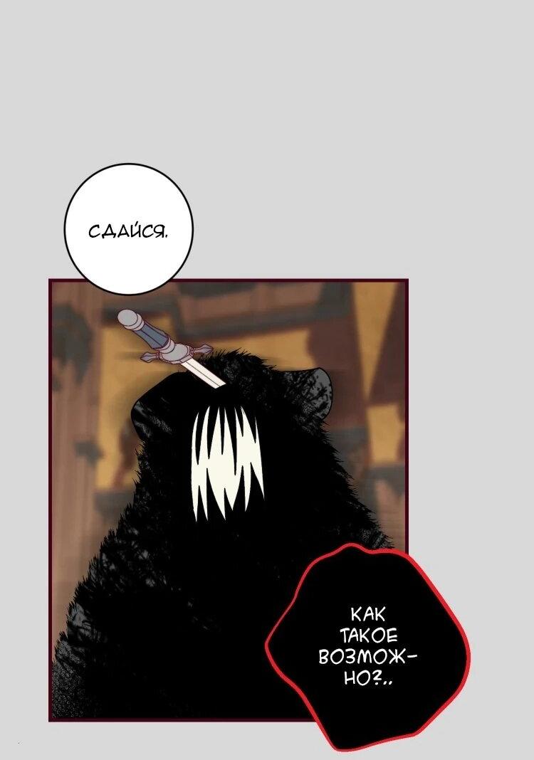 Манга Бринни и пустое место - Глава 37 Страница 11