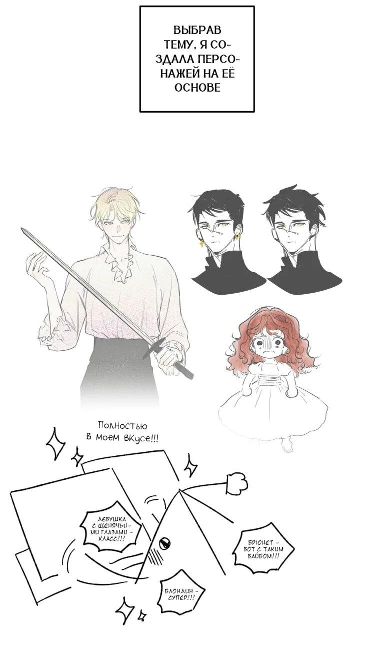 Манга Бринни и пустое место - Глава 37 Страница 56