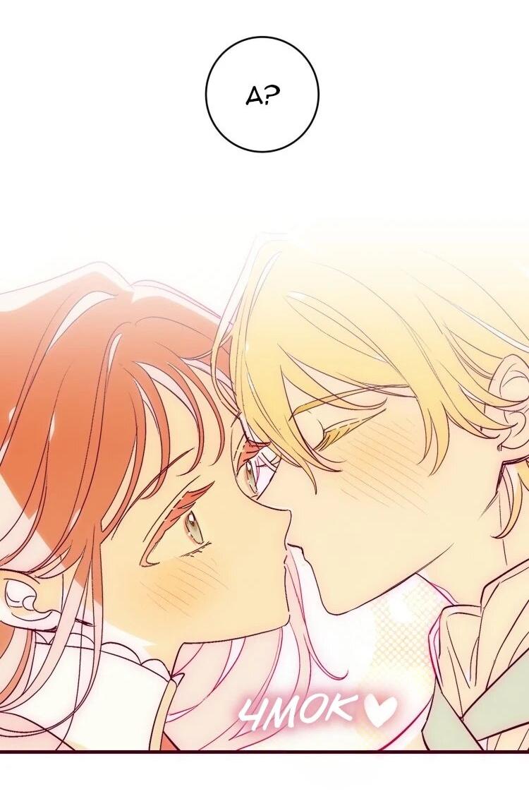 Манга Бринни и пустое место - Глава 37 Страница 42