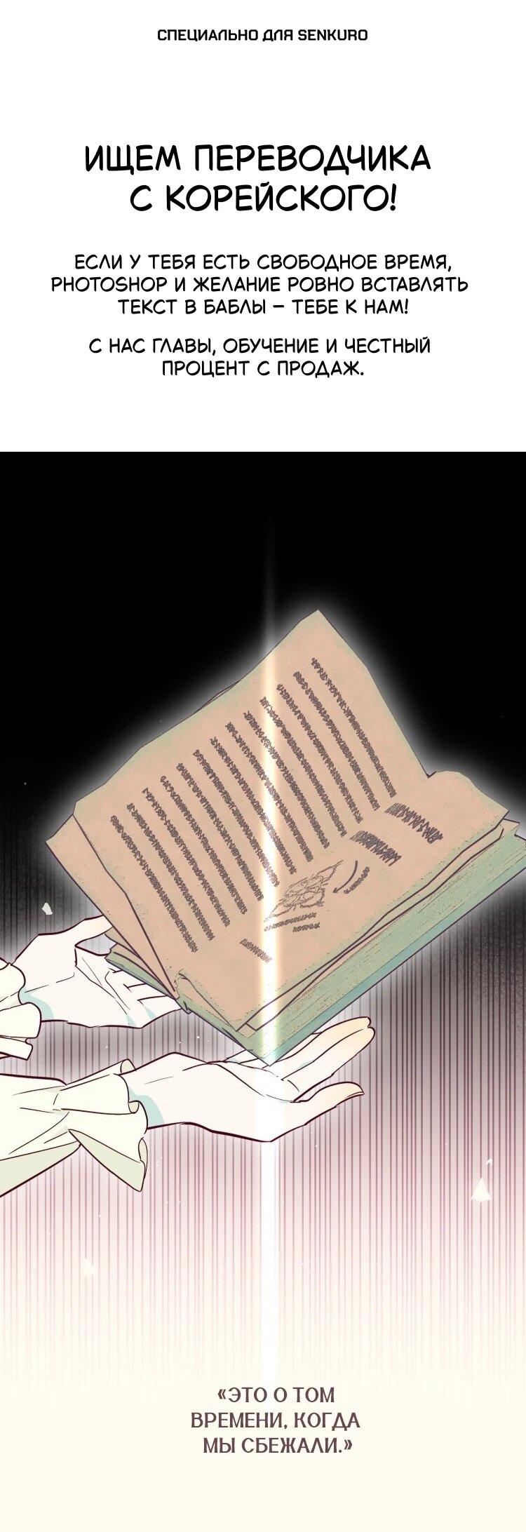 Манга Бринни и пустое место - Глава 37 Страница 1