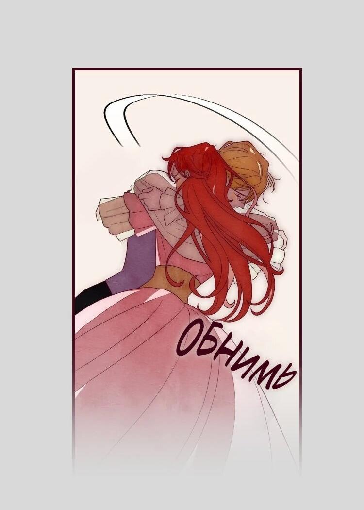 Манга Бринни и пустое место - Глава 37 Страница 8