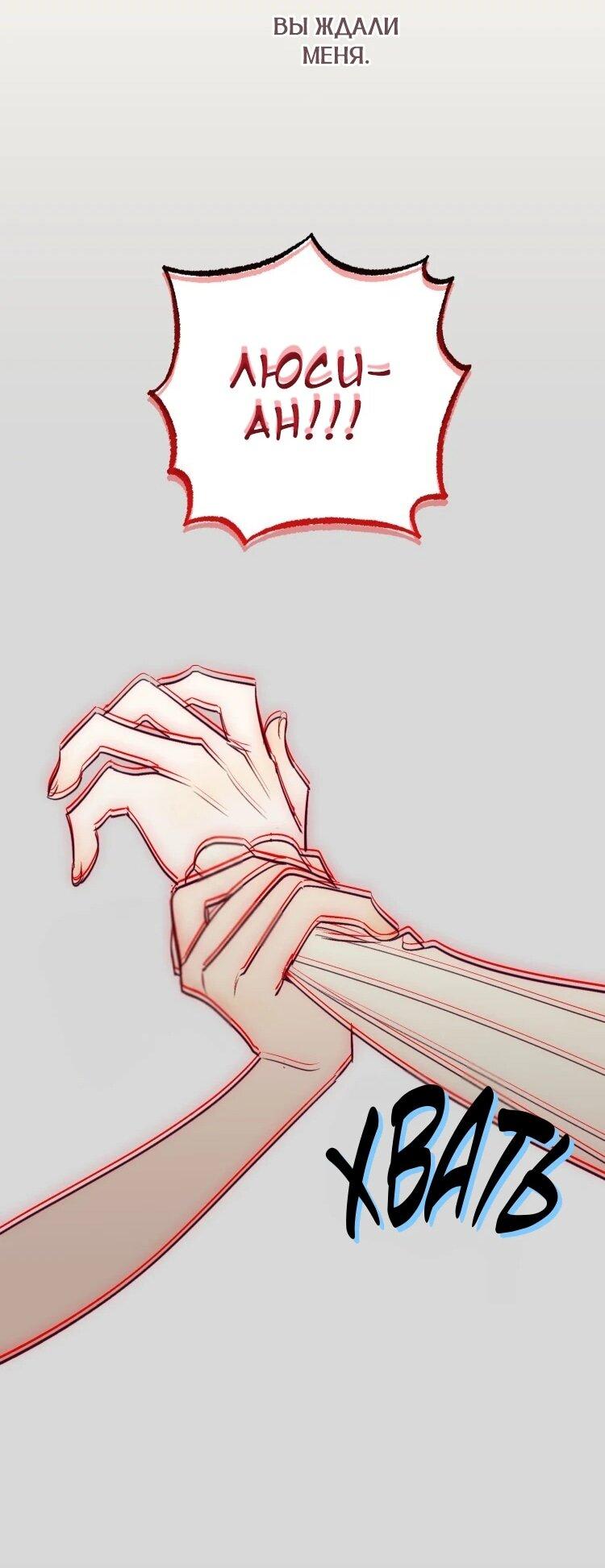 Манга Бринни и пустое место - Глава 37 Страница 5