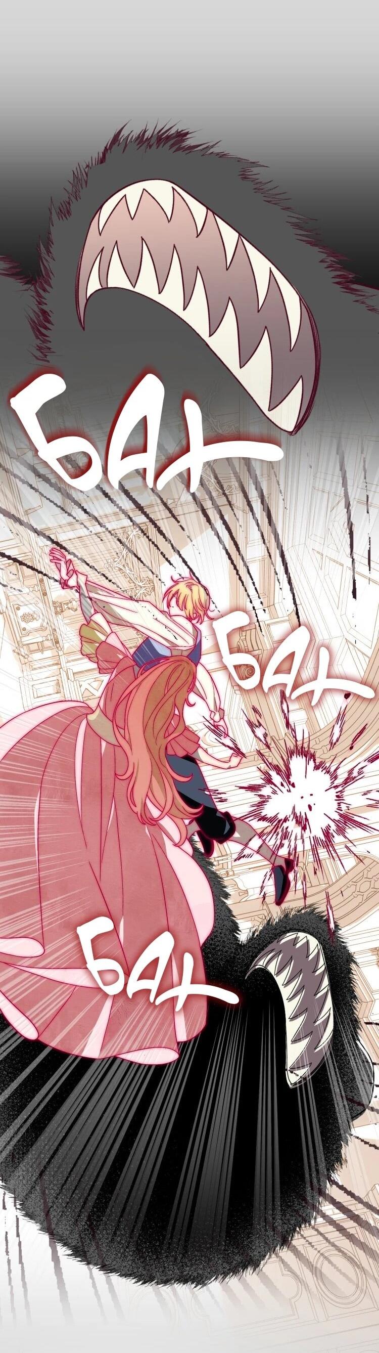 Манга Бринни и пустое место - Глава 37 Страница 6