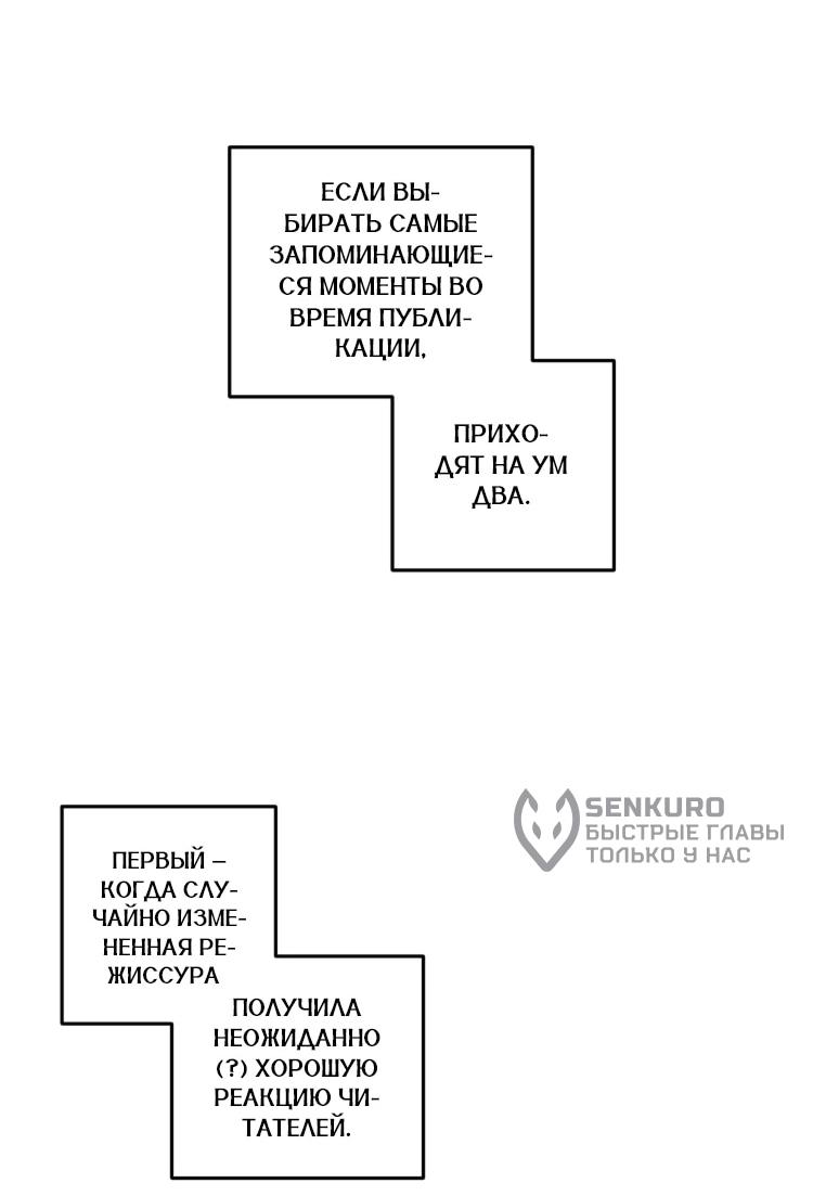 Манга Бринни и пустое место - Глава 37 Страница 64