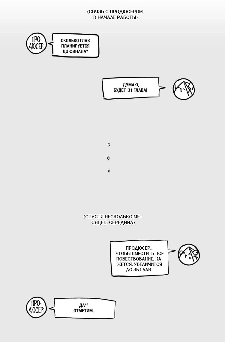 Манга Бринни и пустое место - Глава 37 Страница 67