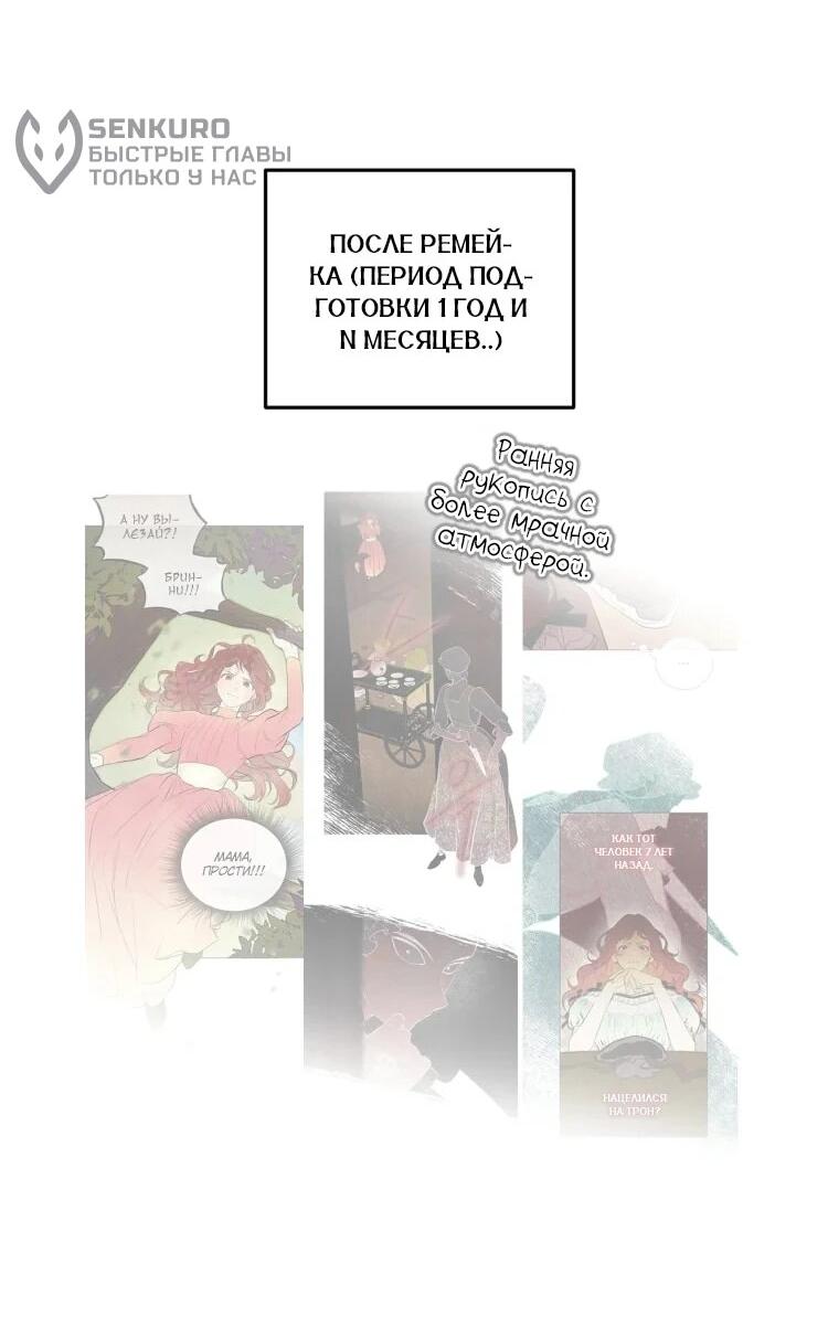 Манга Бринни и пустое место - Глава 37 Страница 58