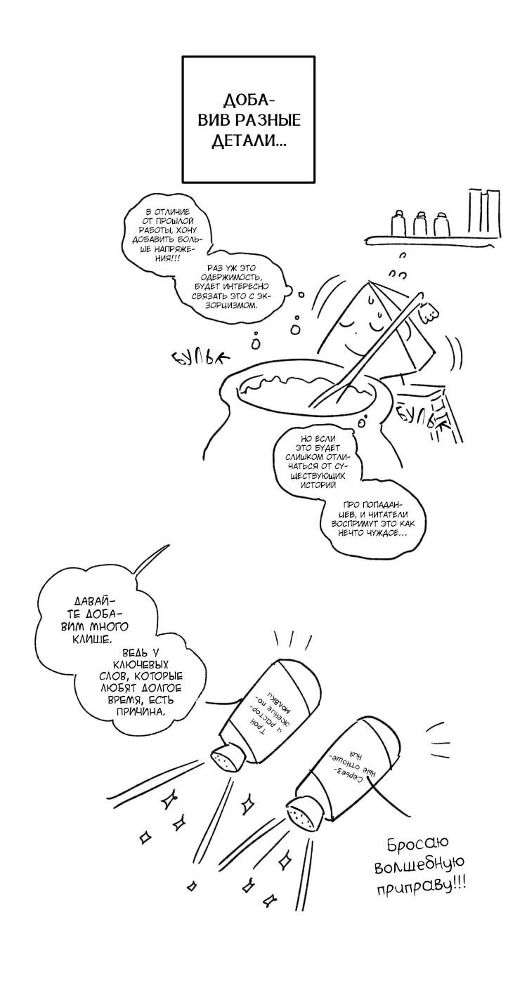 Манга Бринни и пустое место - Глава 37 Страница 57