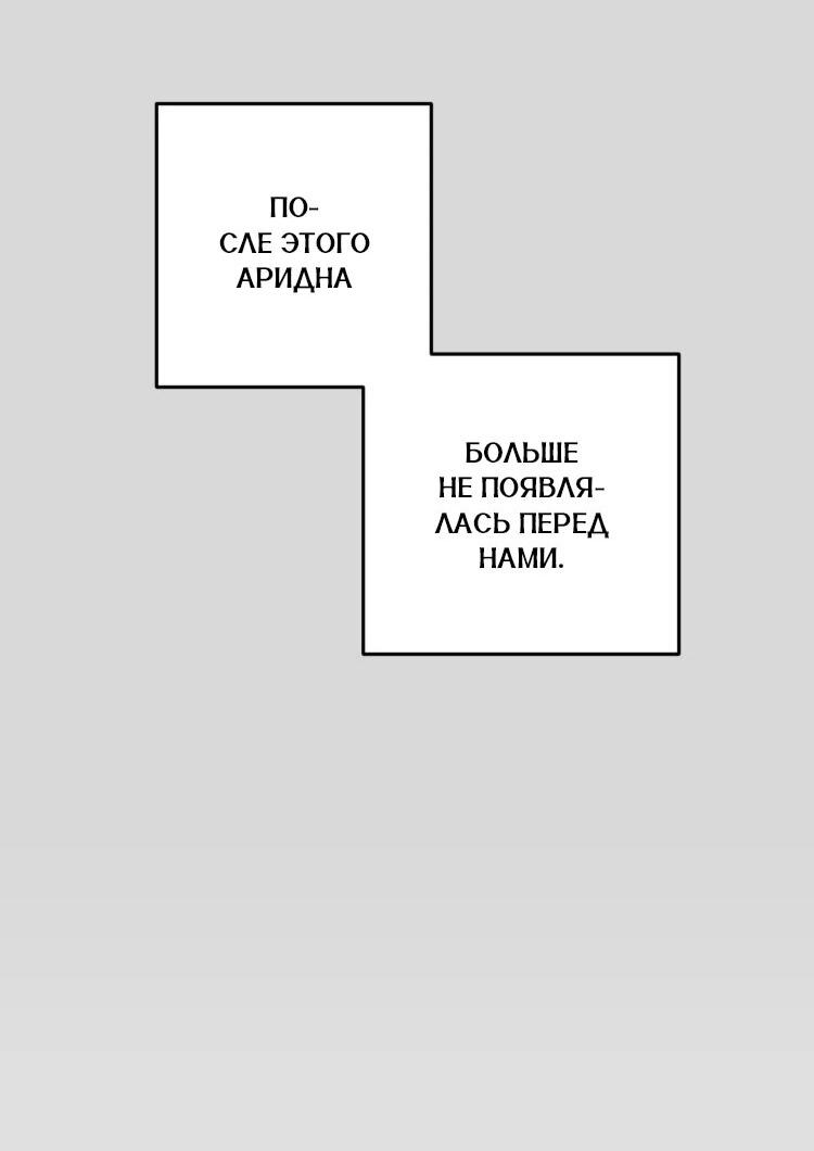 Манга Бринни и пустое место - Глава 37 Страница 13