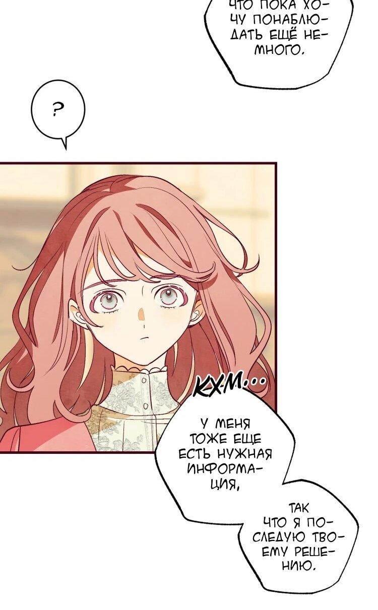 Манга Бринни и пустое место - Глава 37 Страница 22