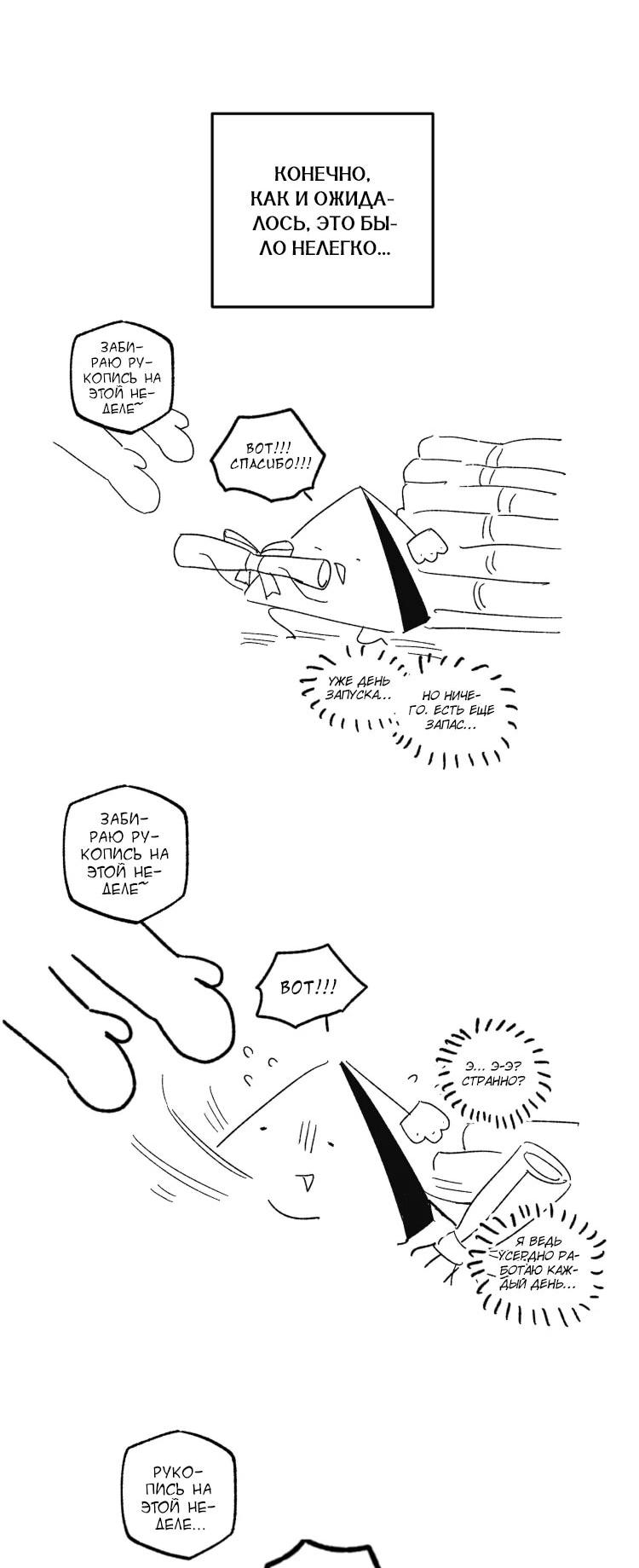 Манга Бринни и пустое место - Глава 37 Страница 60