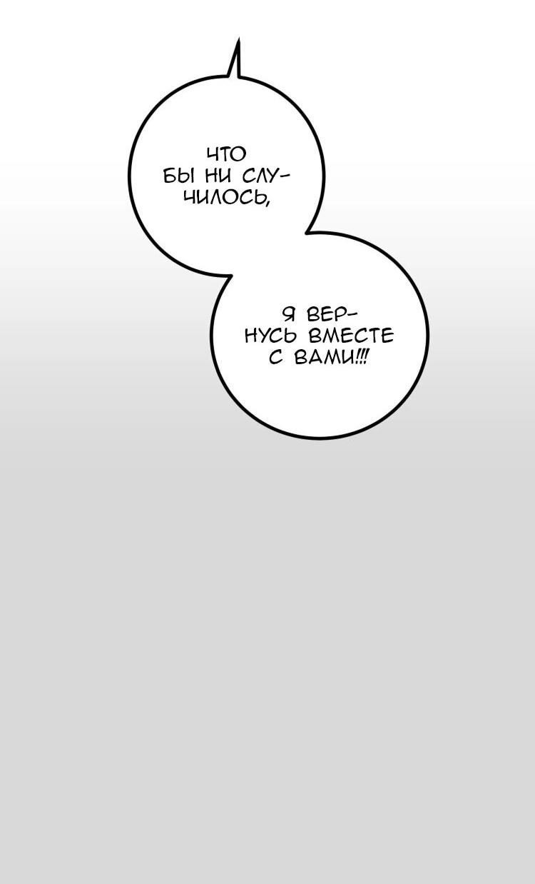 Манга Бринни и пустое место - Глава 36 Страница 11