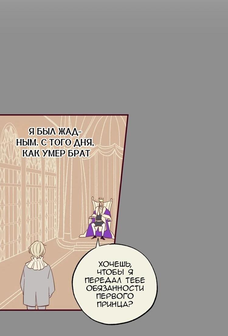 Манга Бринни и пустое место - Глава 36 Страница 17