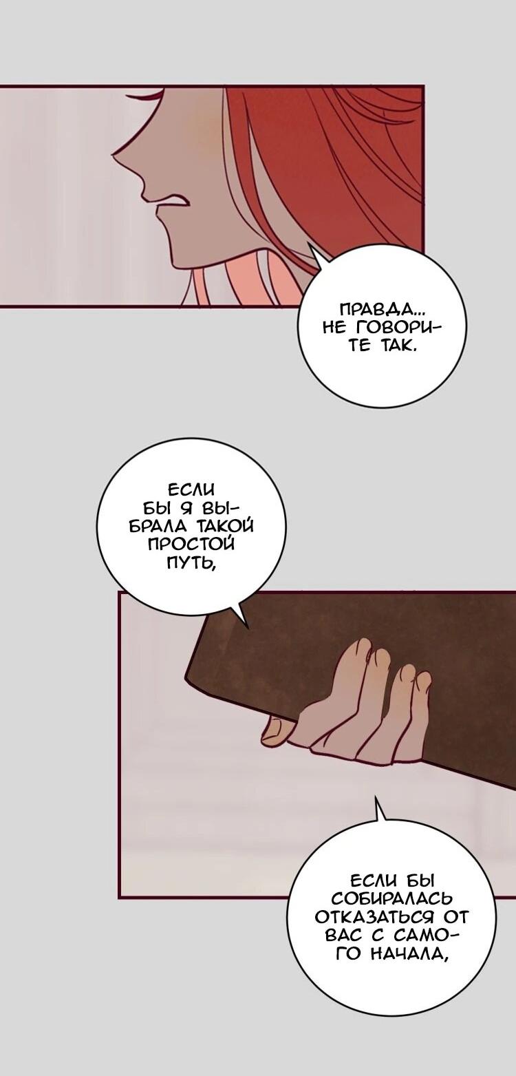 Манга Бринни и пустое место - Глава 36 Страница 32