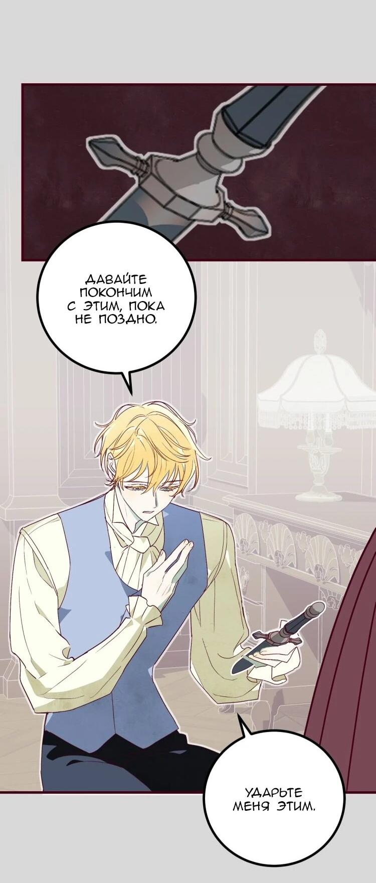 Манга Бринни и пустое место - Глава 36 Страница 2