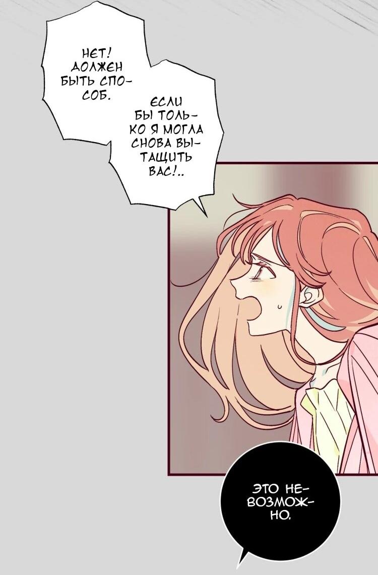 Манга Бринни и пустое место - Глава 36 Страница 28