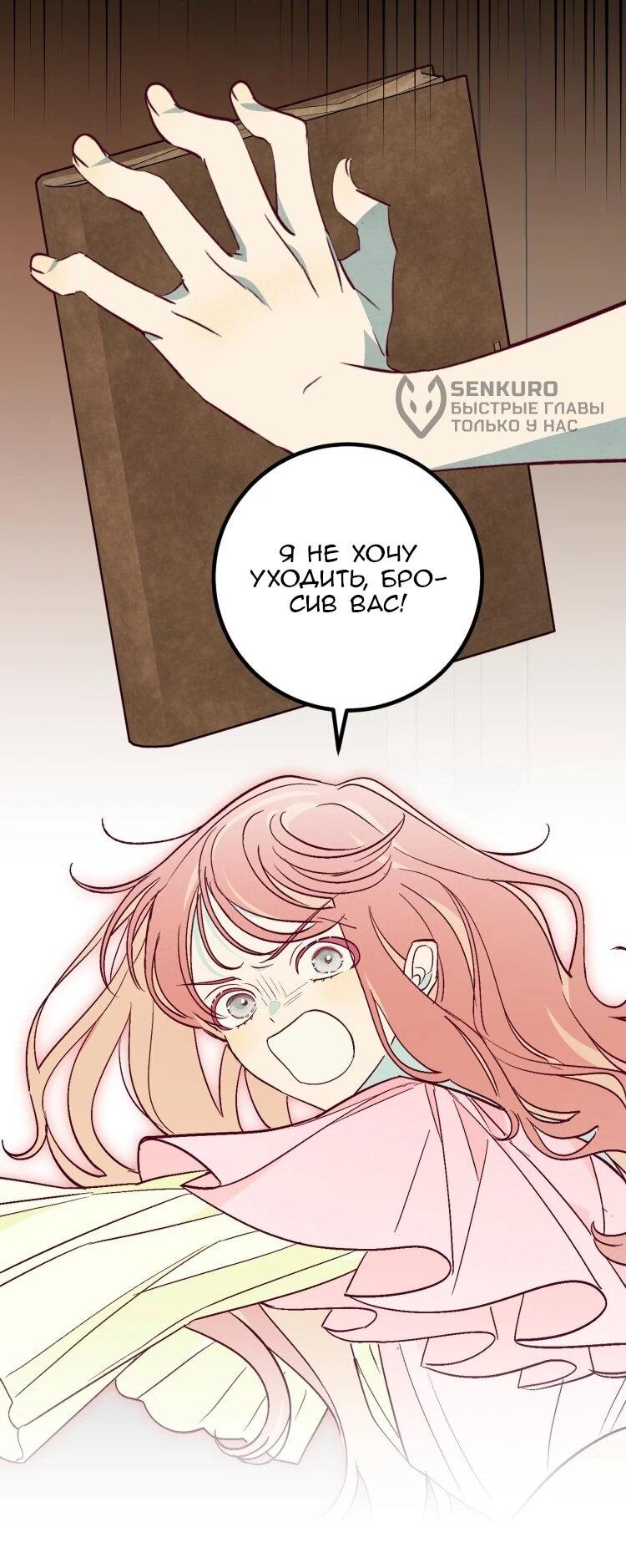 Манга Бринни и пустое место - Глава 36 Страница 10