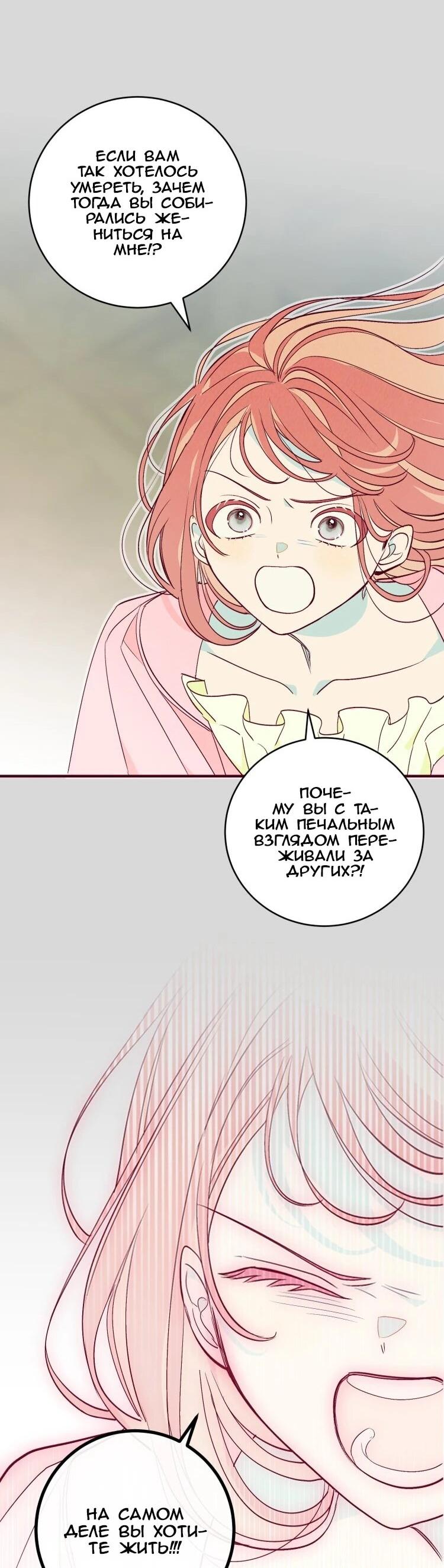 Манга Бринни и пустое место - Глава 36 Страница 36