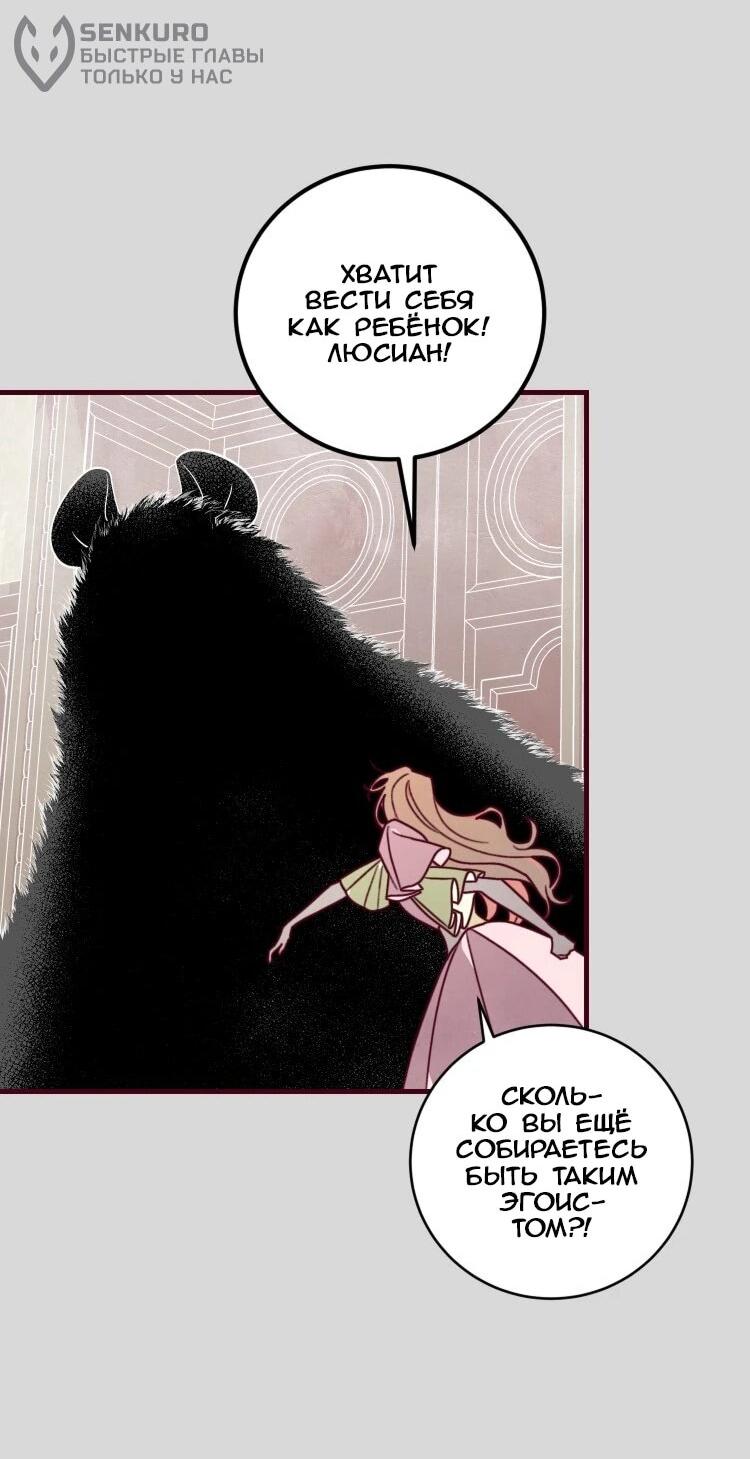 Манга Бринни и пустое место - Глава 36 Страница 35