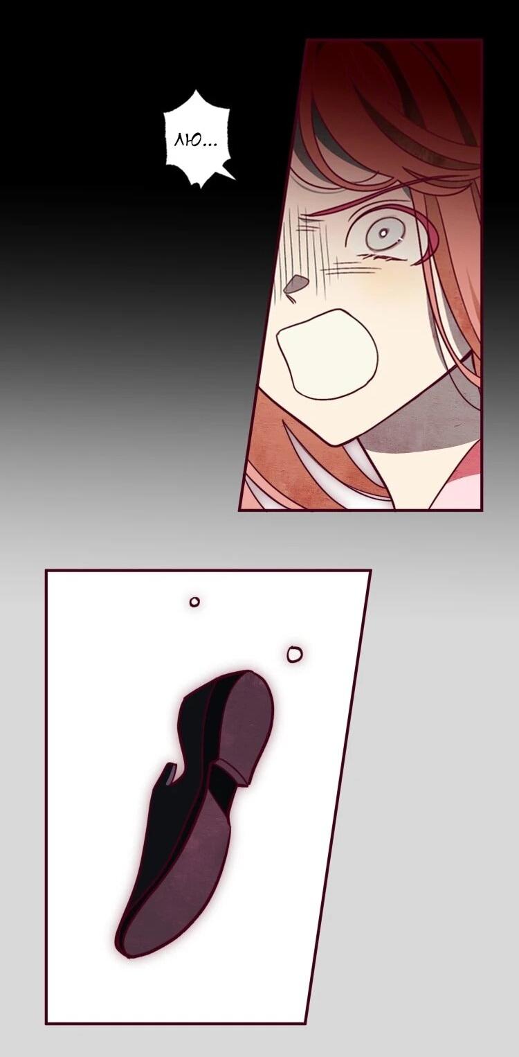 Манга Бринни и пустое место - Глава 36 Страница 24