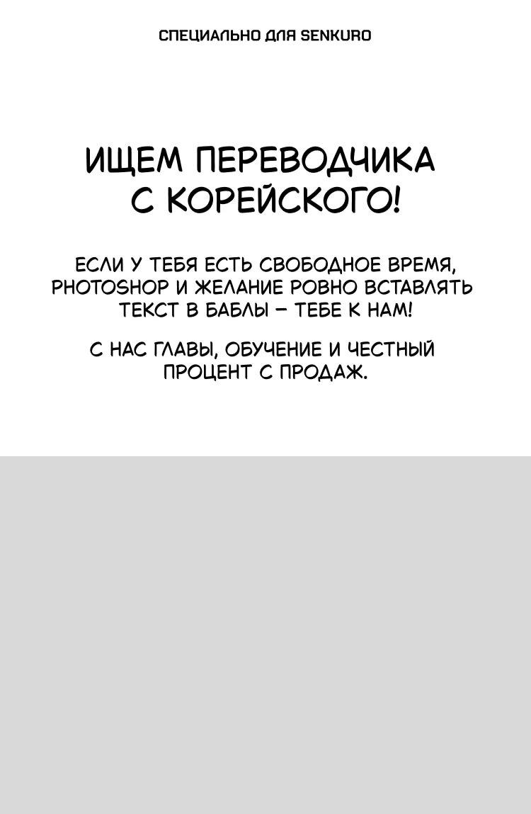 Манга Бринни и пустое место - Глава 36 Страница 1