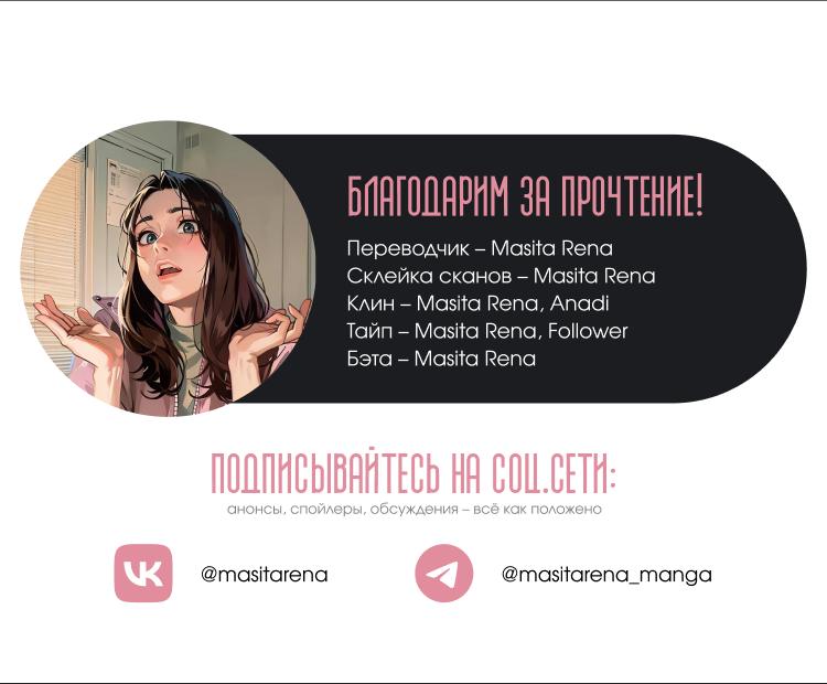 Манга Бринни и пустое место - Глава 5 Страница 24