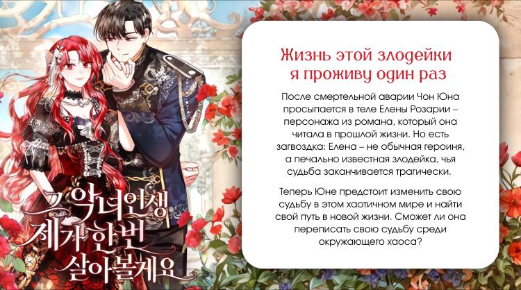 Манга Бринни и пустое место - Глава 5 Страница 25