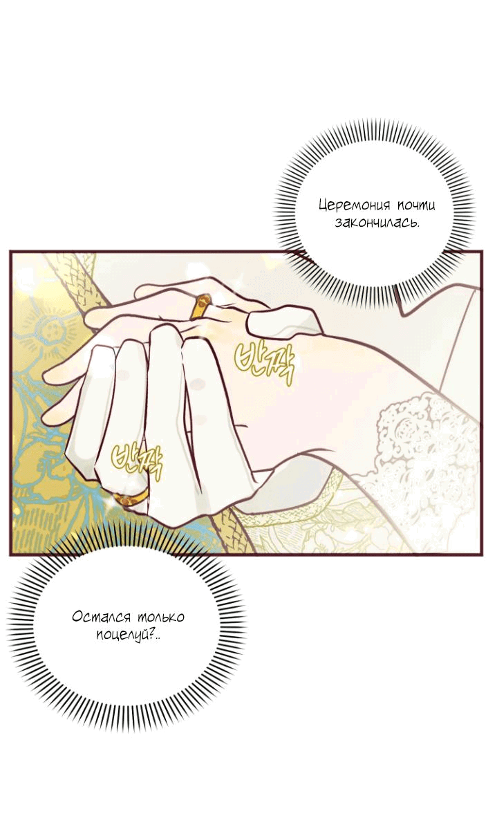 Манга Бринни и пустое место - Глава 3 Страница 18