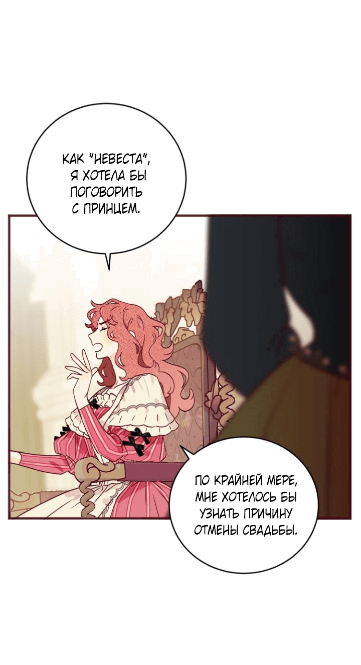 Манга Бринни и пустое место - Глава 3 Страница 35