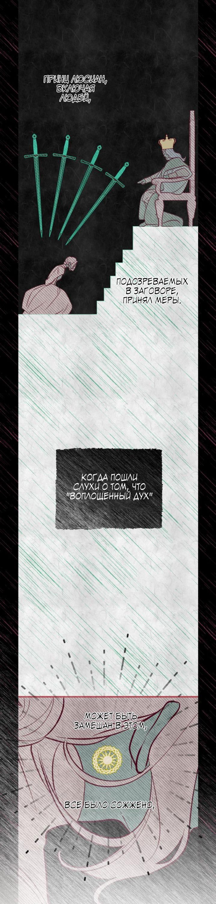Манга Бринни и пустое место - Глава 3 Страница 2