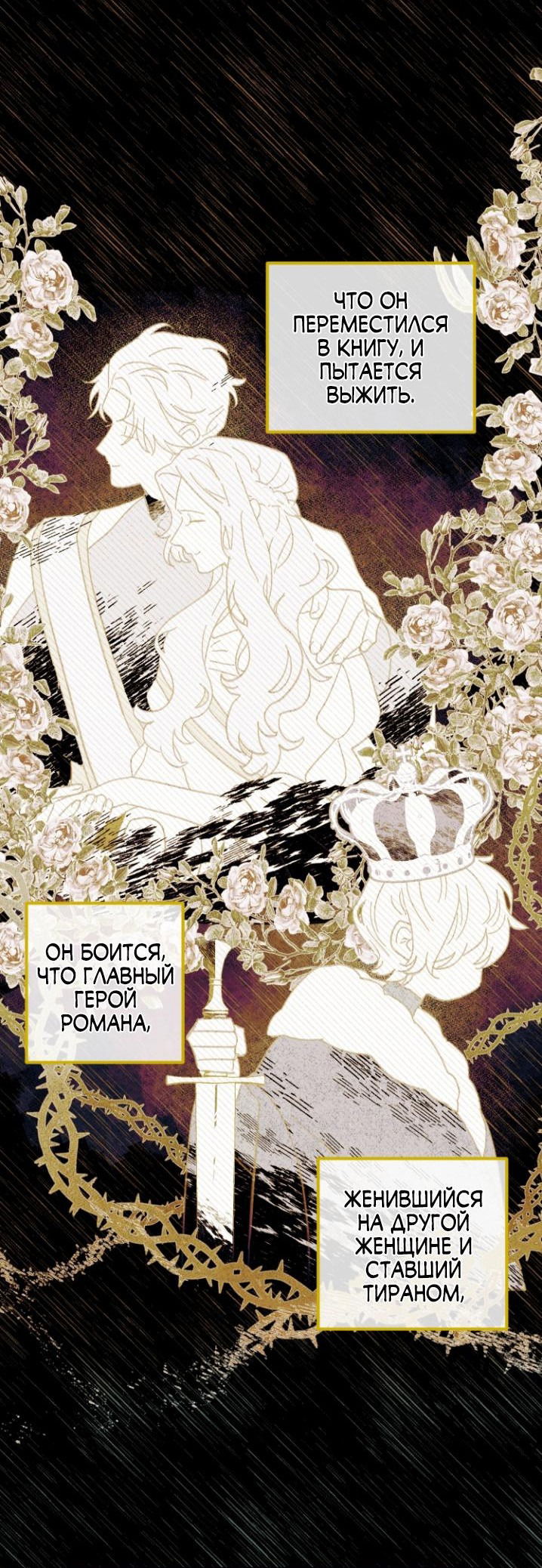 Манга Бринни и пустое место - Глава 1 Страница 2
