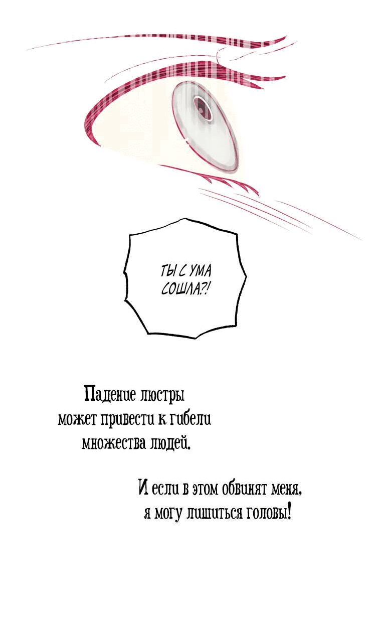 Манга Бринни и пустое место - Глава 14 Страница 27