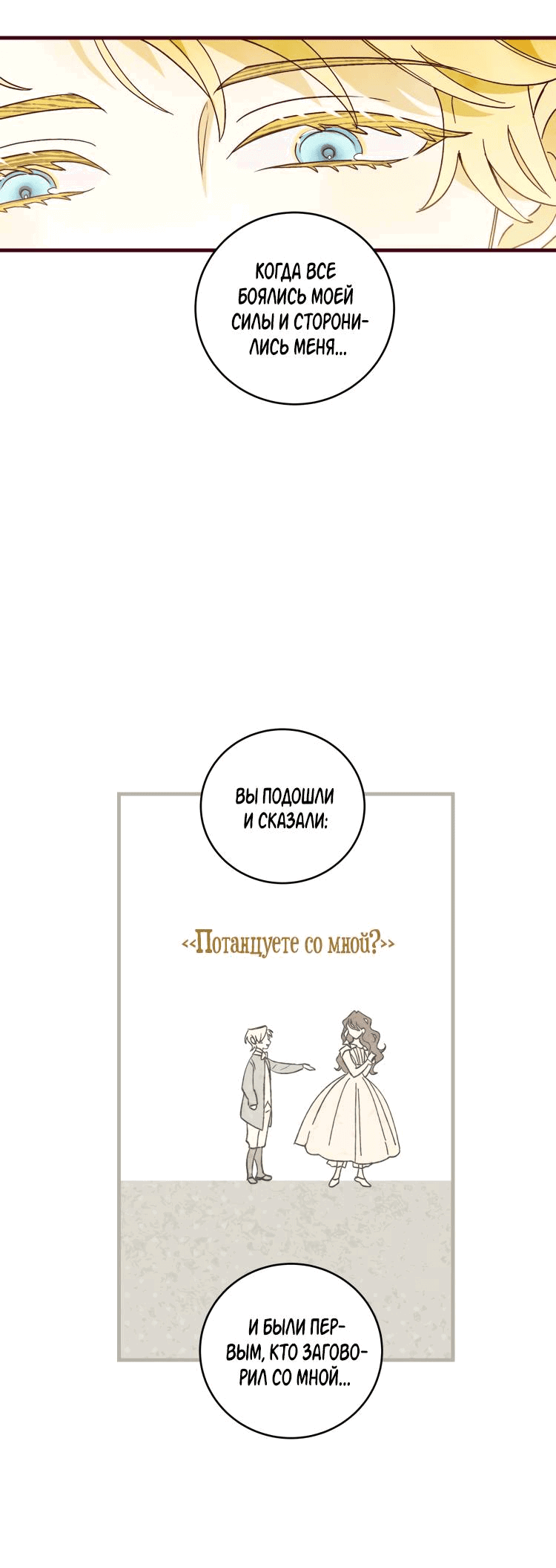 Манга Бринни и пустое место - Глава 13 Страница 20