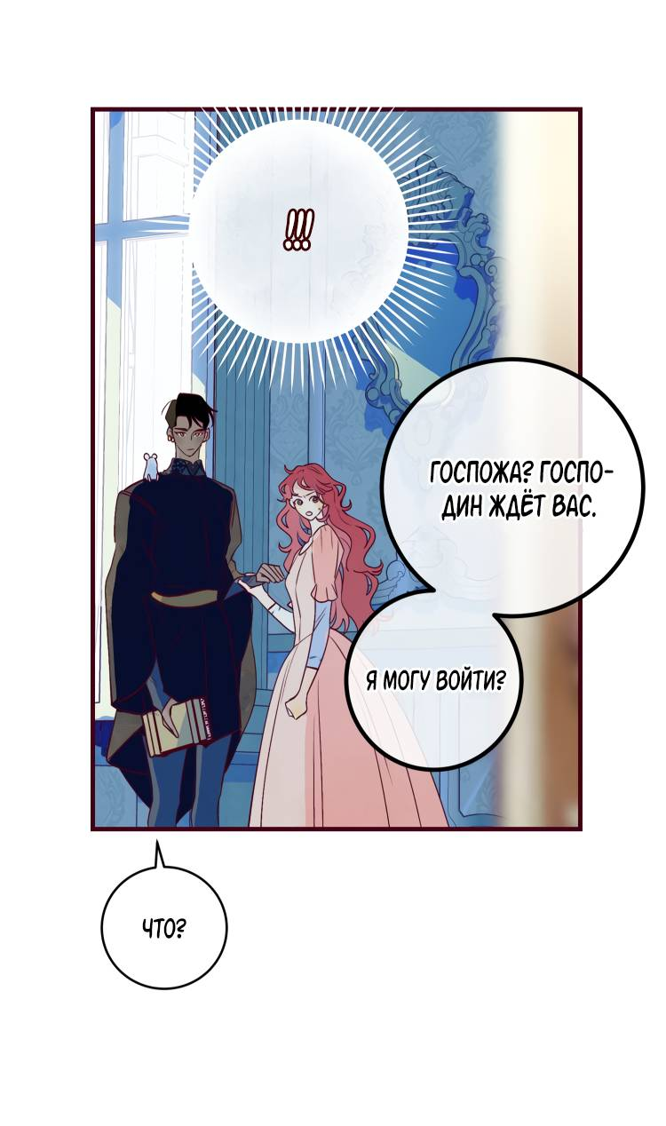 Манга Бринни и пустое место - Глава 11 Страница 29