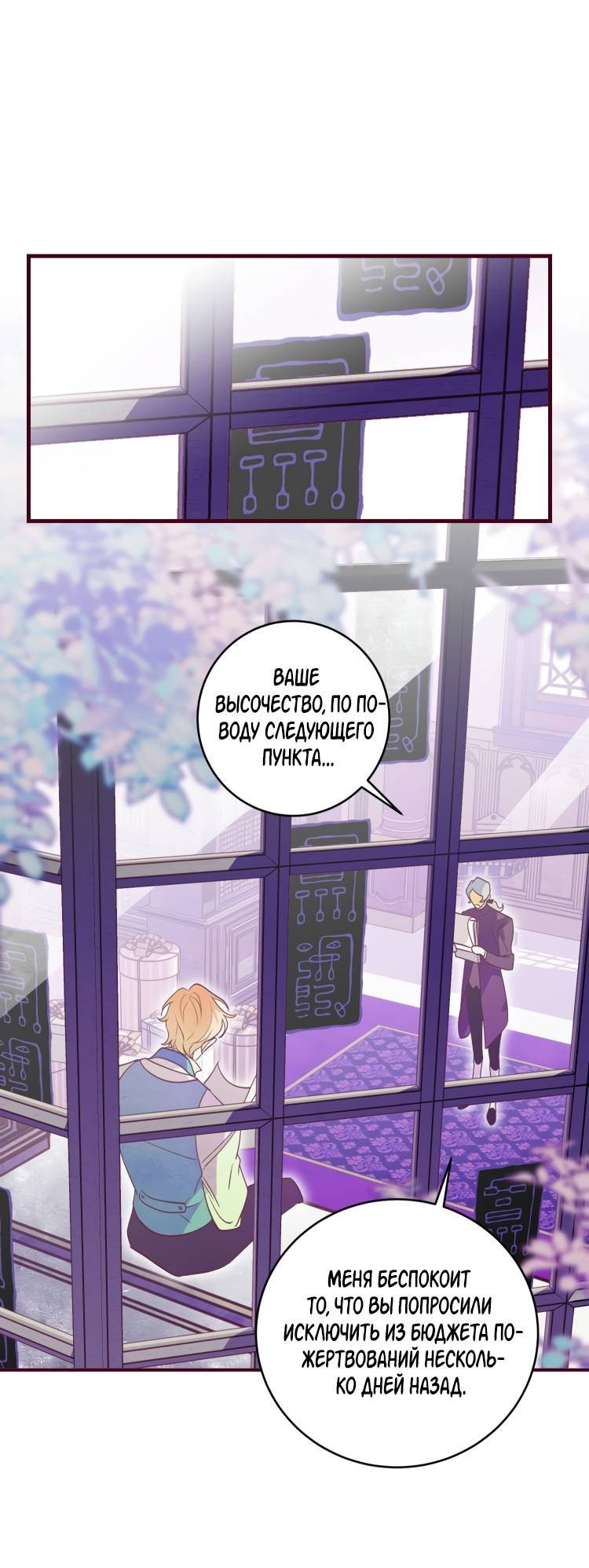 Манга Бринни и пустое место - Глава 11 Страница 40