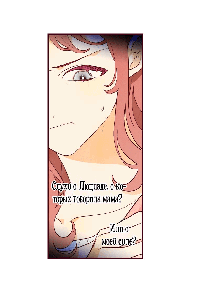 Манга Бринни и пустое место - Глава 11 Страница 7