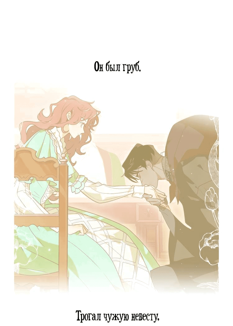 Манга Бринни и пустое место - Глава 11 Страница 44