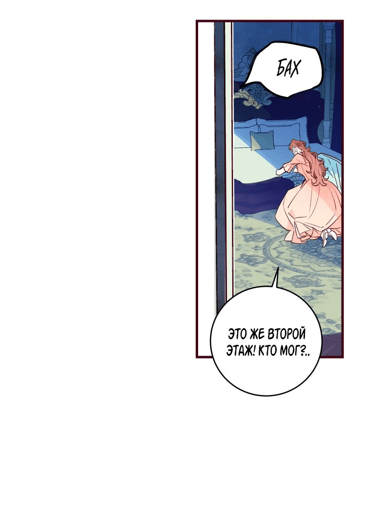 Манга Бринни и пустое место - Глава 11 Страница 16