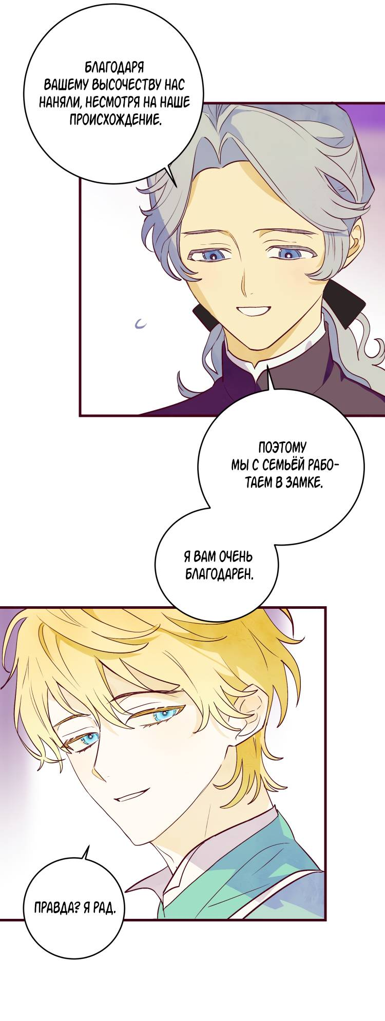 Манга Бринни и пустое место - Глава 11 Страница 53