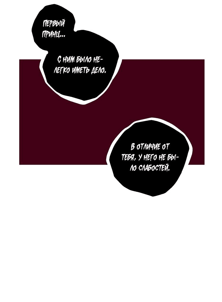 Манга Бринни и пустое место - Глава 11 Страница 56