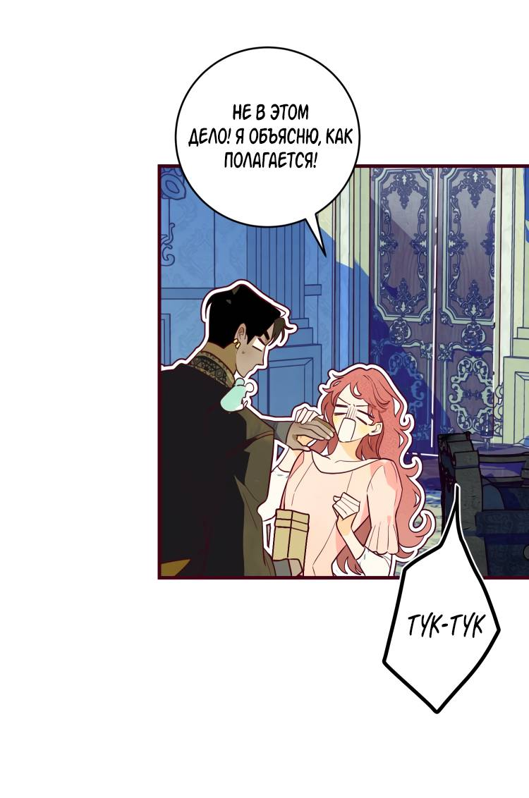 Манга Бринни и пустое место - Глава 11 Страница 28