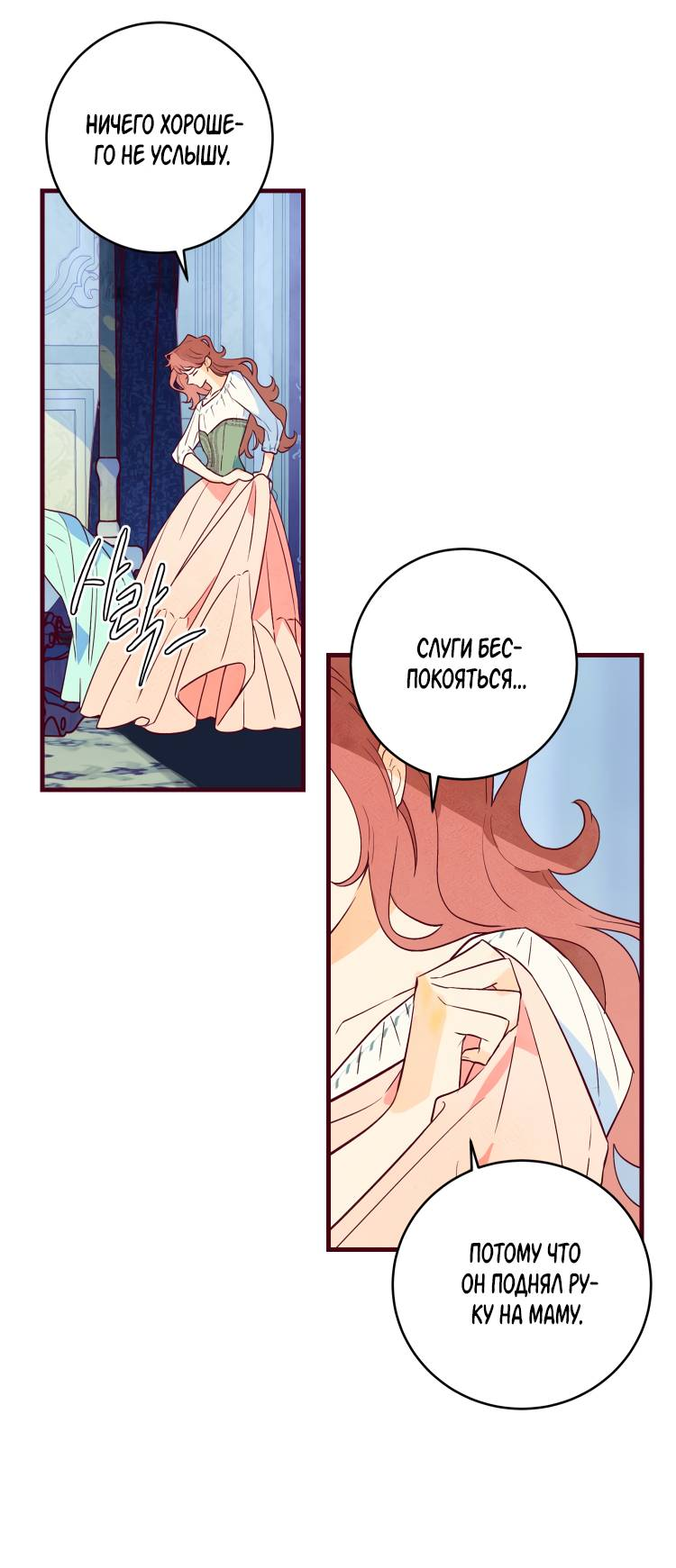 Манга Бринни и пустое место - Глава 11 Страница 5