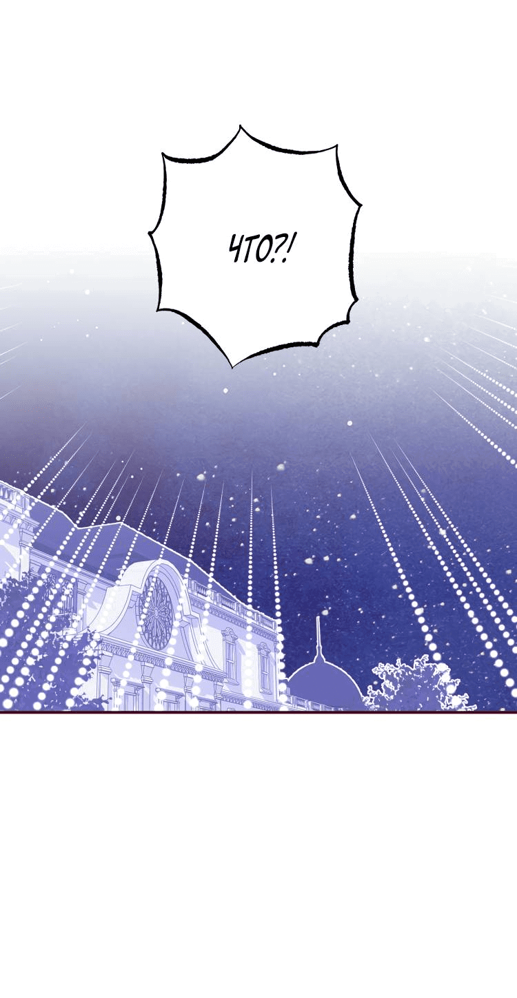 Манга Бринни и пустое место - Глава 11 Страница 26