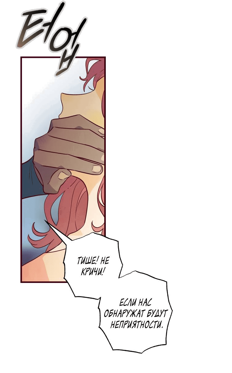 Манга Бринни и пустое место - Глава 11 Страница 27