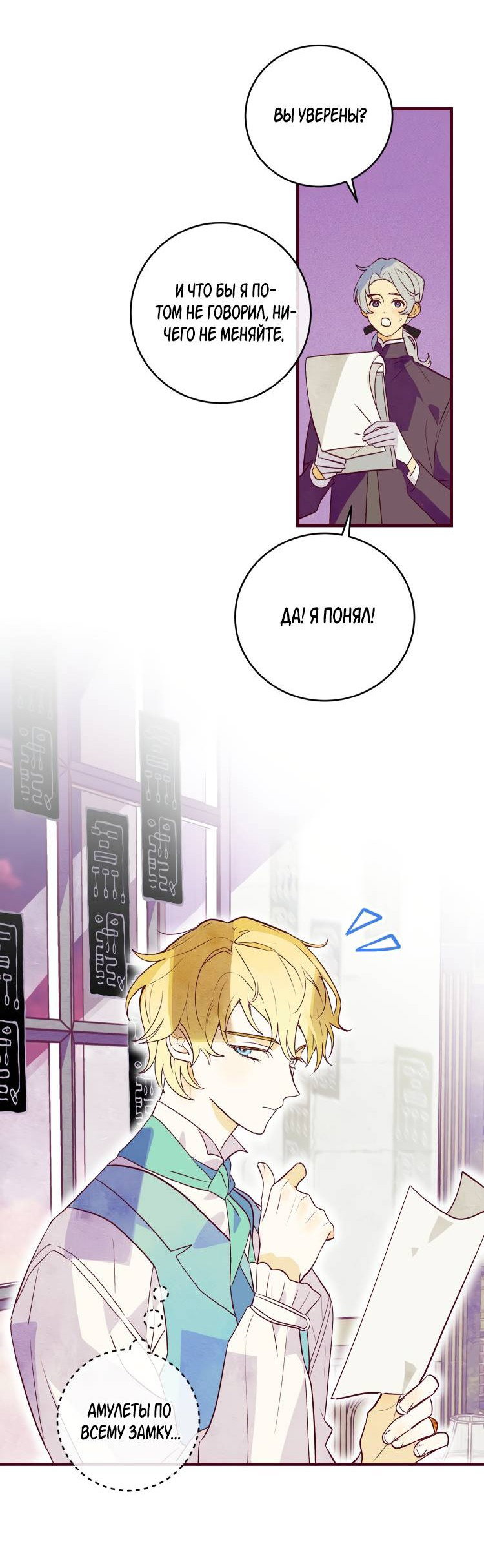 Манга Бринни и пустое место - Глава 11 Страница 42