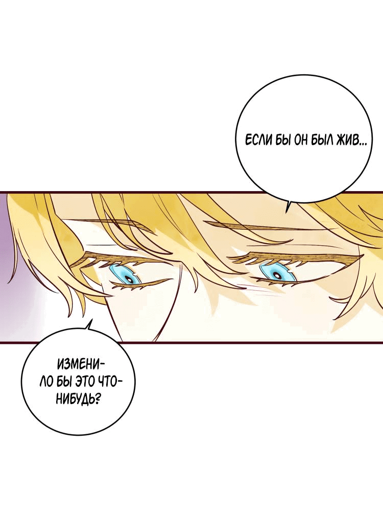 Манга Бринни и пустое место - Глава 11 Страница 55