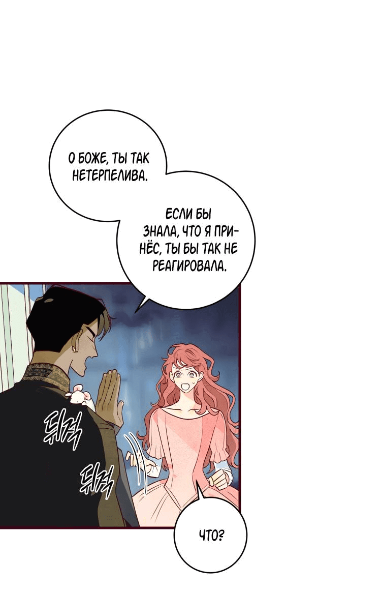 Манга Бринни и пустое место - Глава 11 Страница 20