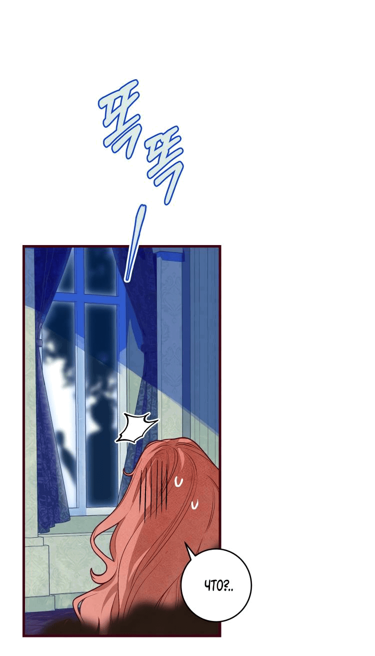 Манга Бринни и пустое место - Глава 11 Страница 15