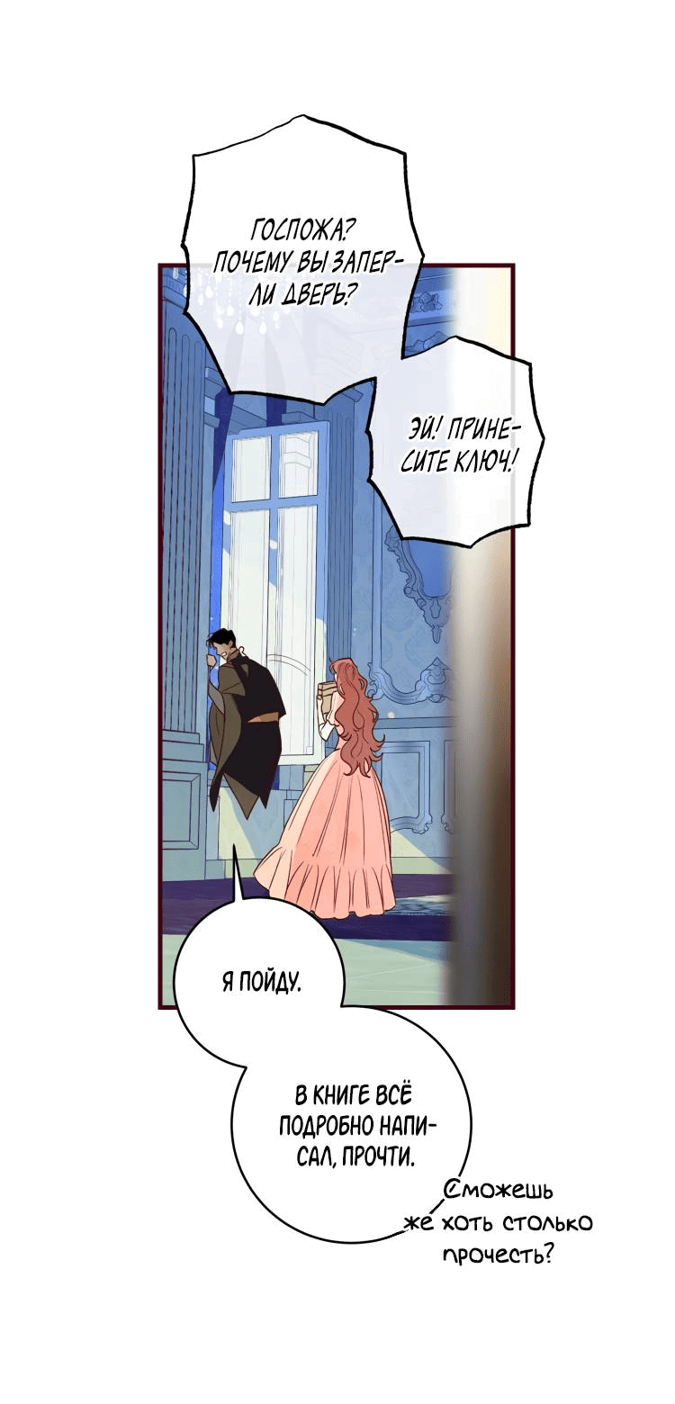 Манга Бринни и пустое место - Глава 11 Страница 32