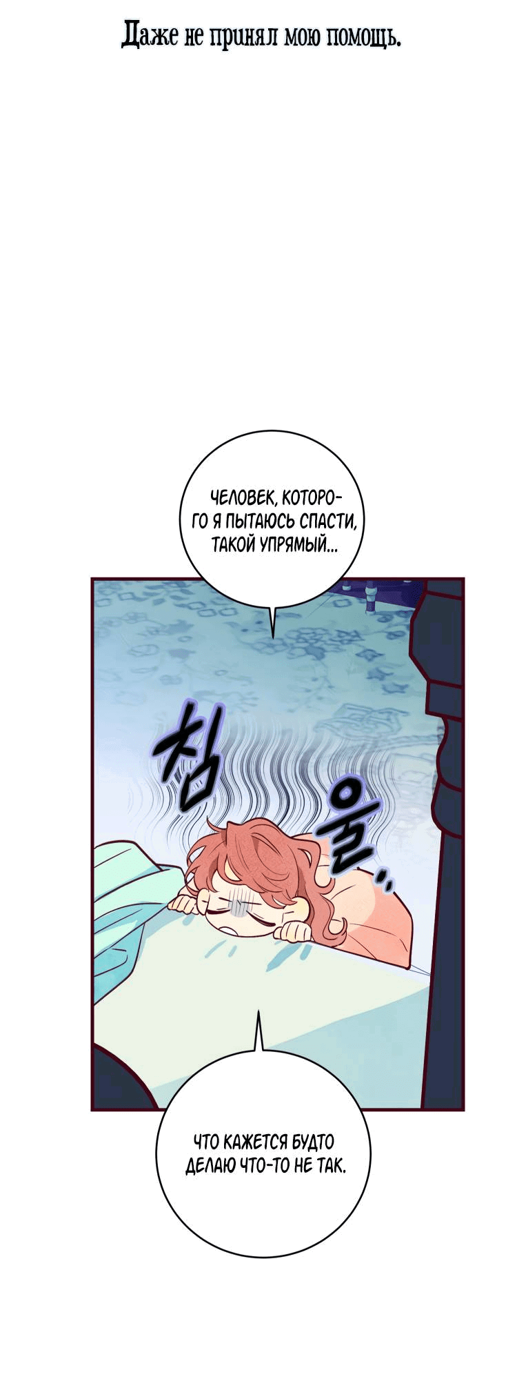 Манга Бринни и пустое место - Глава 11 Страница 12